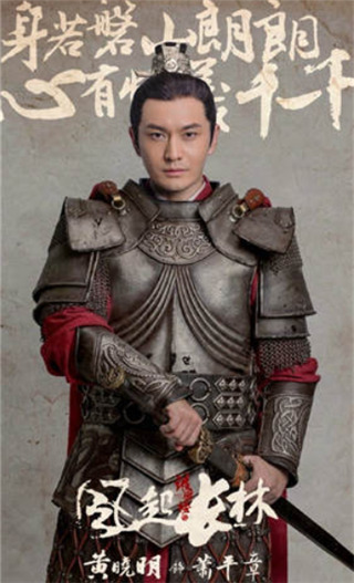 琅琊榜之风起长林游戏安装