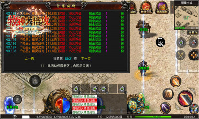 牧神大倍攻游戏正版