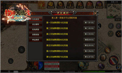 牧神大倍攻游戏正版