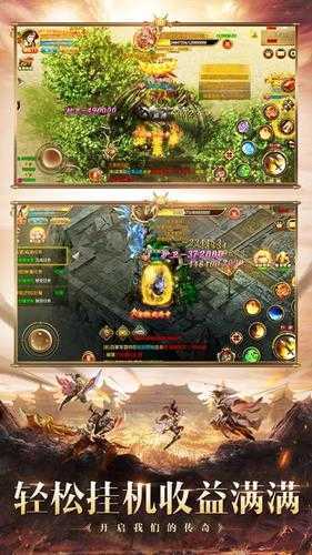 西游传奇免费版下载