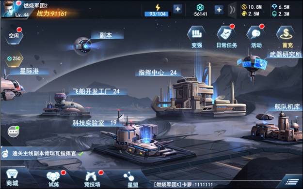 星际文明官网版