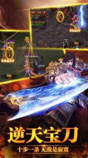 盟重战神手机版