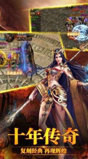 盟重战神手机版