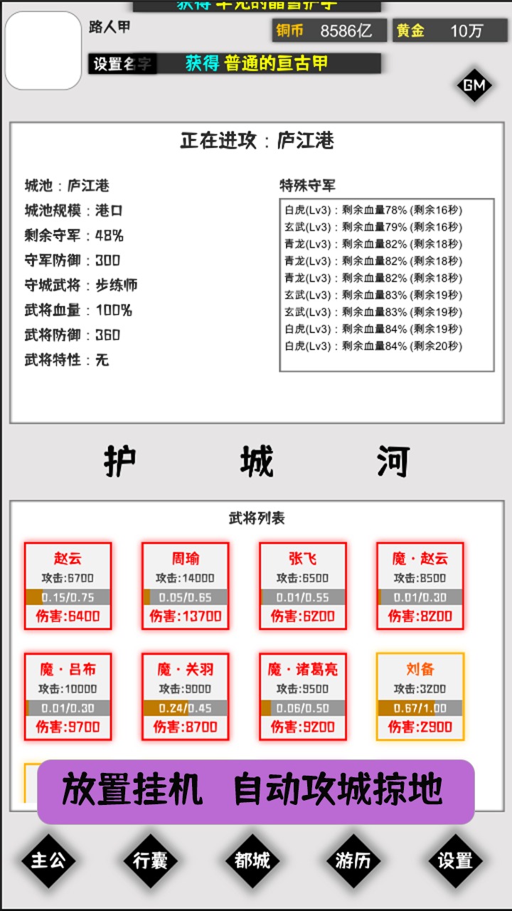 这个三国有点肝最新版