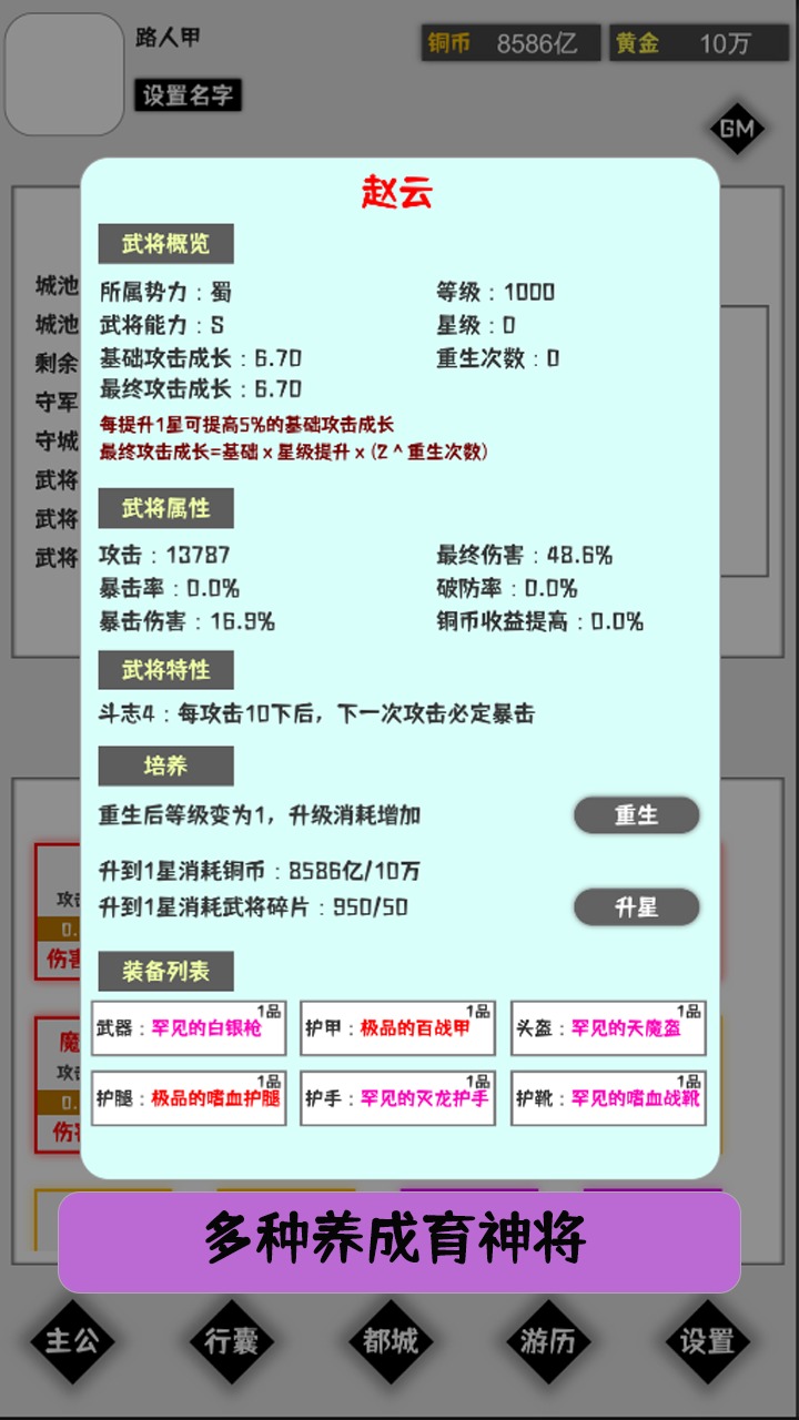 这个三国有点肝最新版