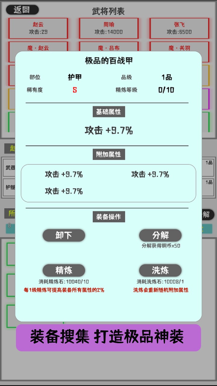 这个三国有点肝最新版