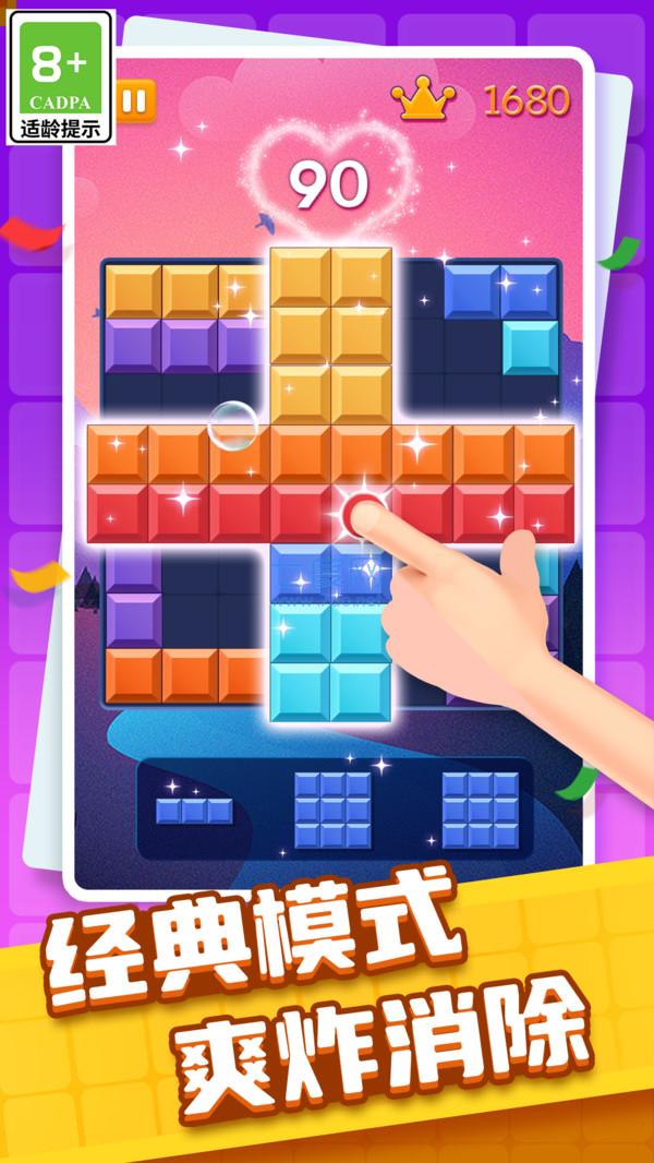 方块交换消消安卓红包版