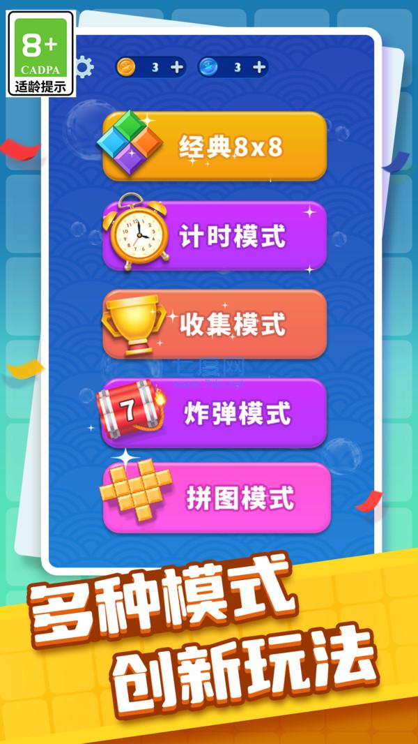方块交换消消安卓红包版