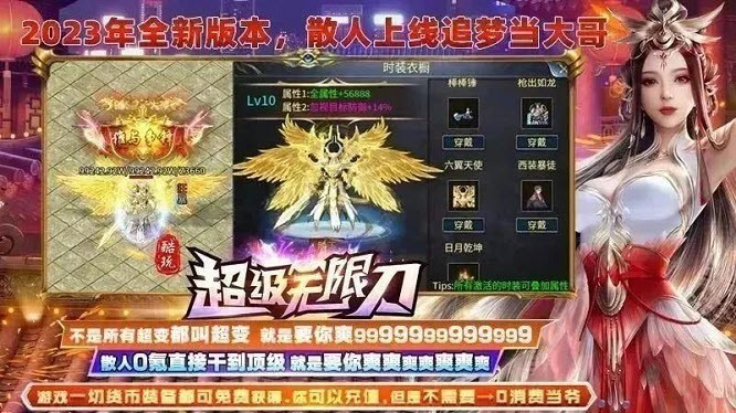 酷玩超级手机版