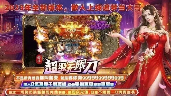 酷玩超级手机版