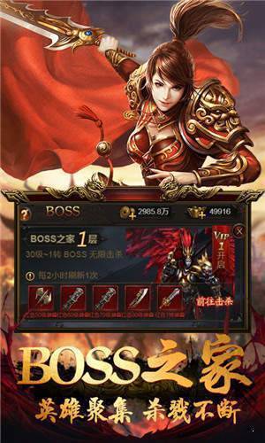 成武传奇手游安卓版下载