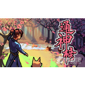 《通神榜》洪荒难度暗猫物阳流打法讲解