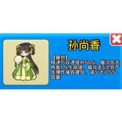 《别惹农夫》孙尚香皮肤解锁策略