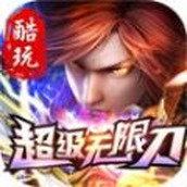 酷玩超级手机版