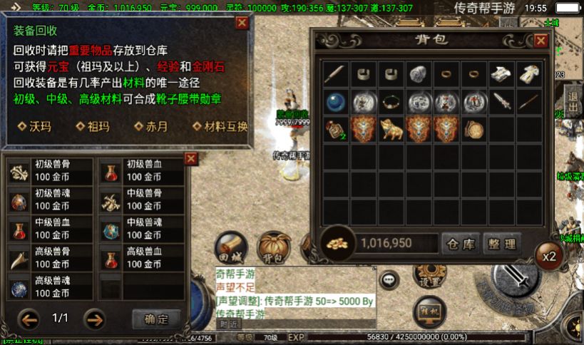 复古传奇3下载
