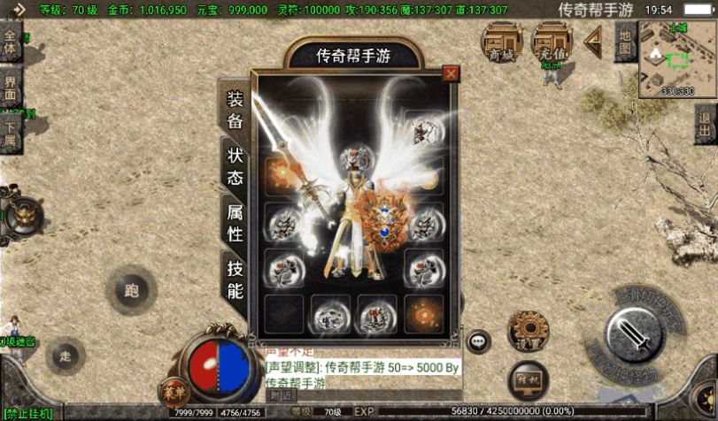 复古传奇3下载