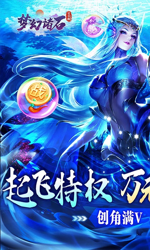 梦幻诸石下载包