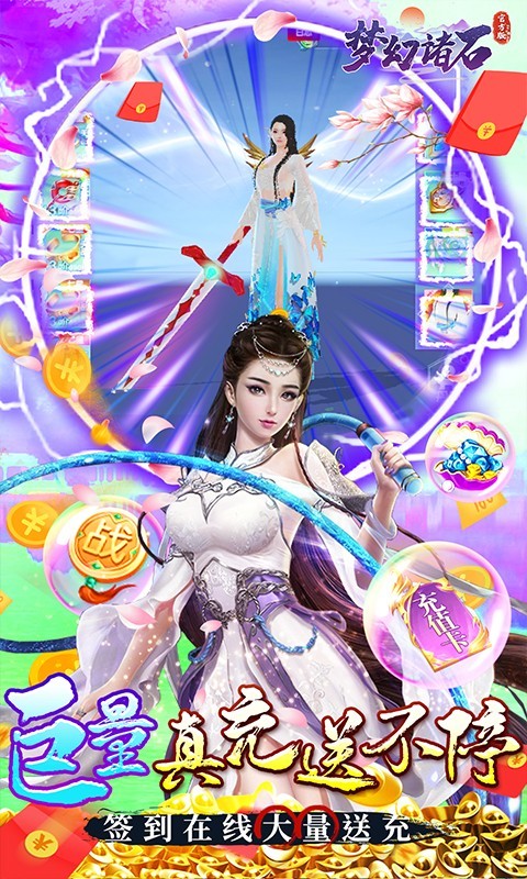 梦幻诸石下载包