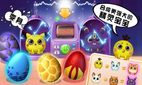口袋精灵萌宠家园手机版
