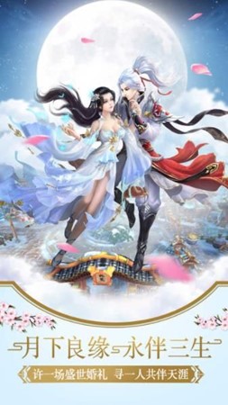 神域仙劫下载安装
