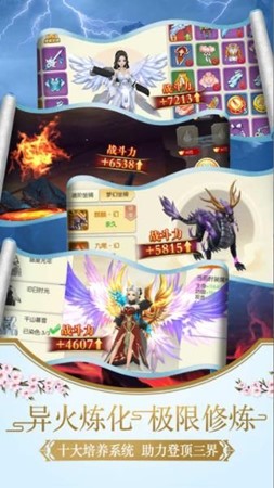 神域仙劫下载安装