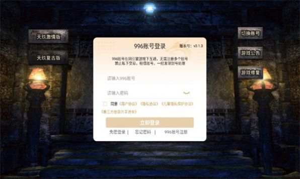 天玖激情福利版下载