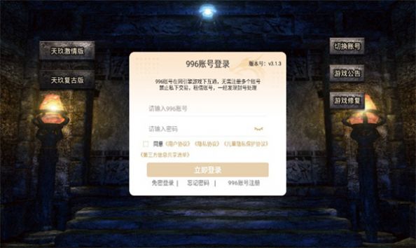 天玖激情福利版下载