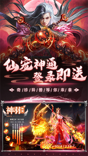 仙魔决下载最新版