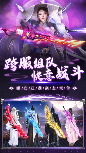 仙魔决下载最新版