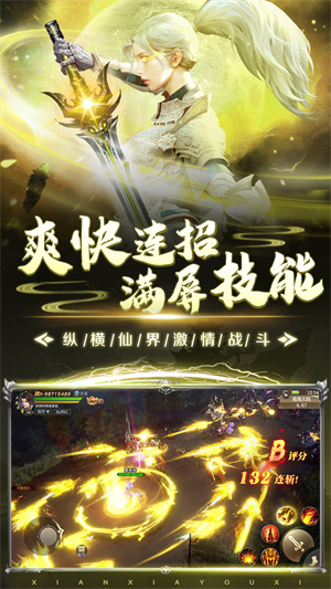 仙魔决下载最新版