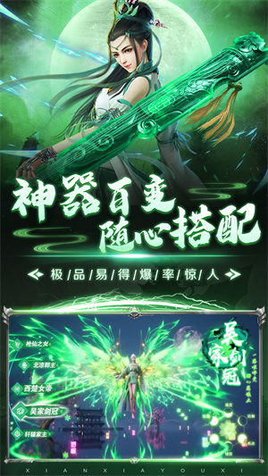 仙魔决下载最新版