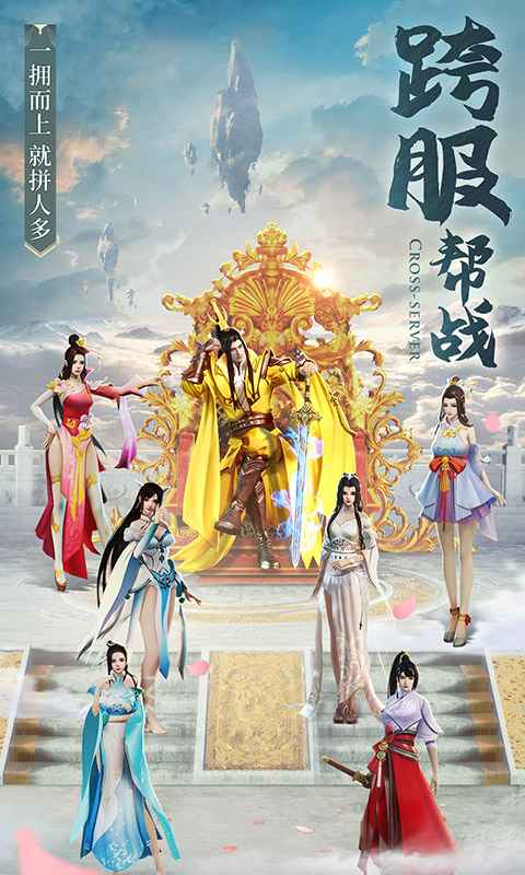 破雪刃之再战江湖最新版