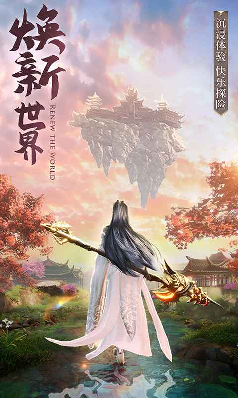 破雪刃之再战江湖最新版