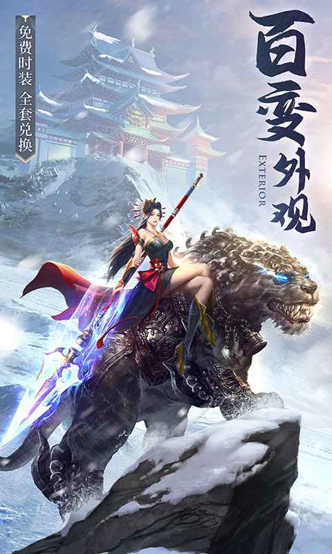 破雪刃之再战江湖最新版