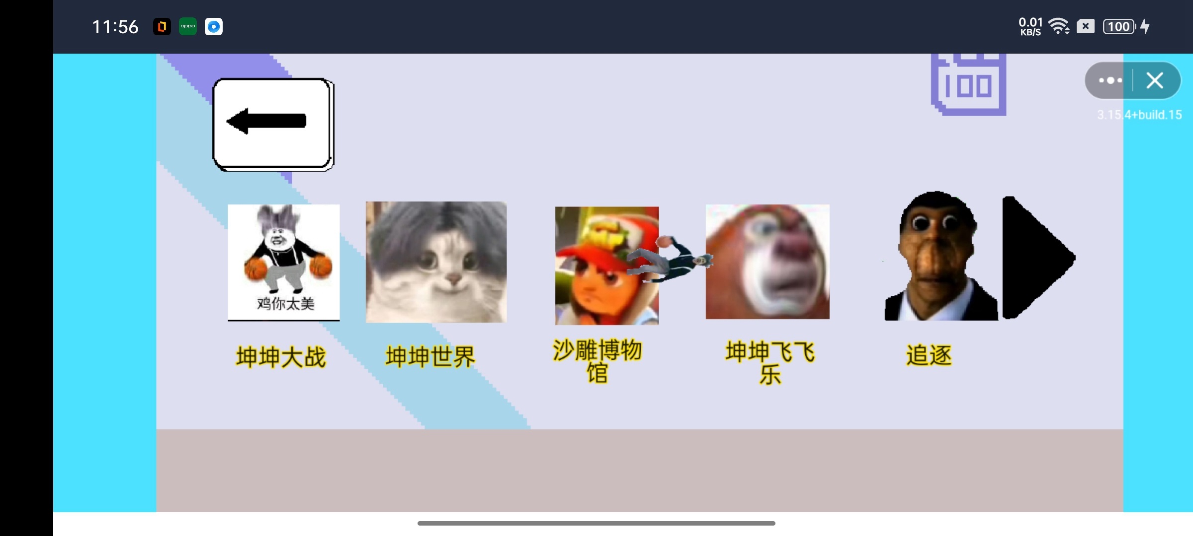 坤坤和蓝色妖姬官方版