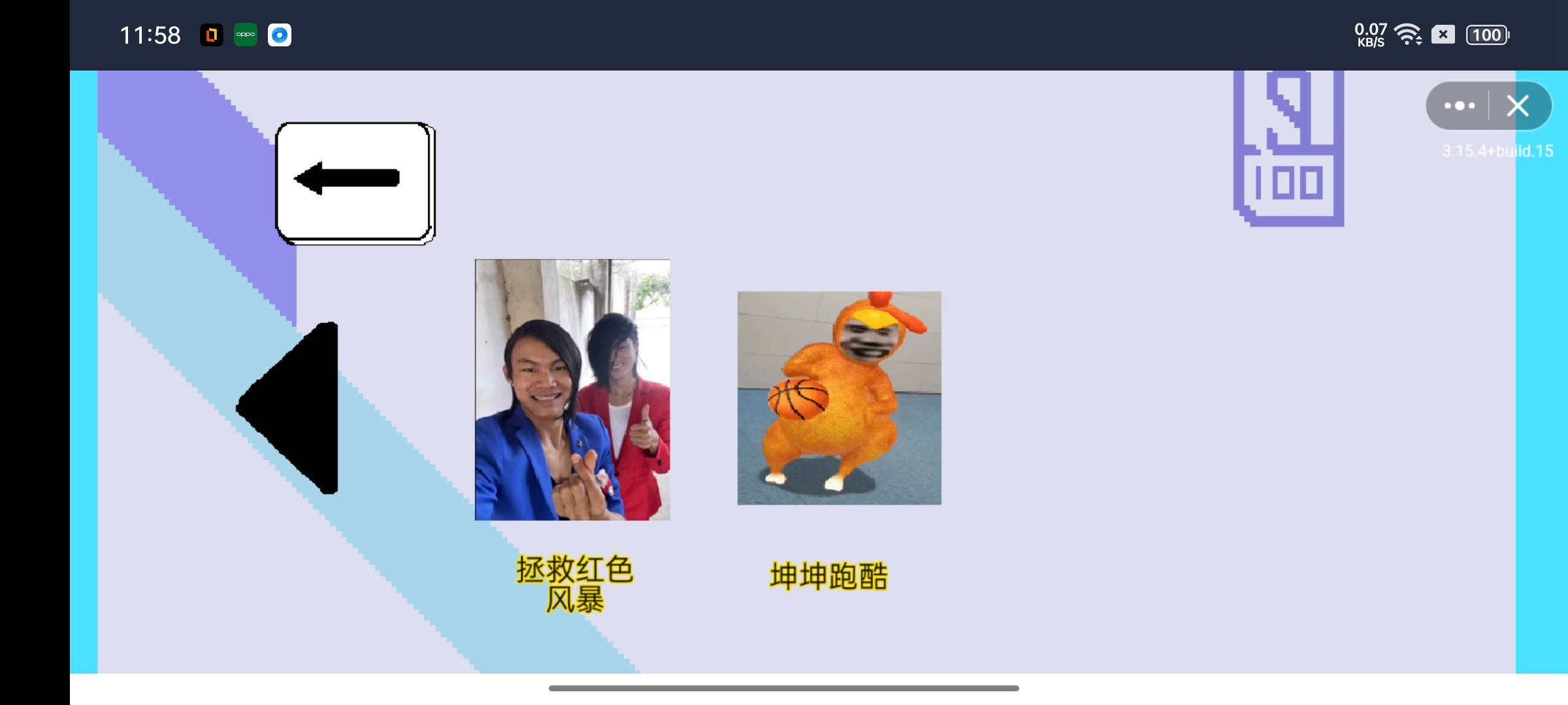 坤坤和蓝色妖姬官方版