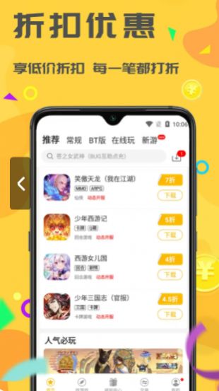 饺子手游app游戏盒2023最新版