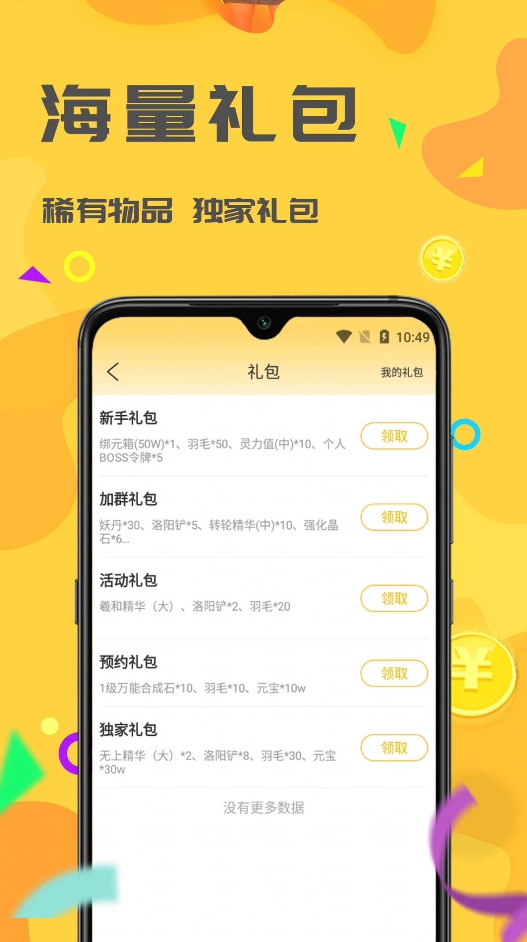 饺子手游app游戏盒2023最新版
