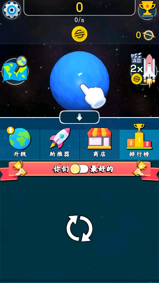 星球上进化游戏安装