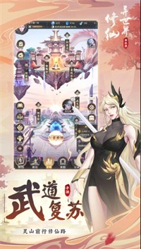 大武道异世界修仙模拟器