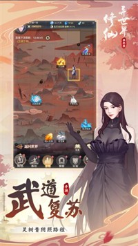 大武道异世界修仙模拟器