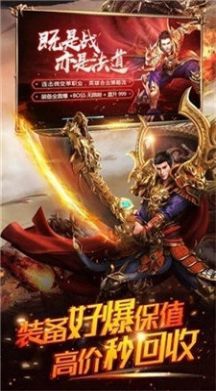 盛祥零氪传奇最新版