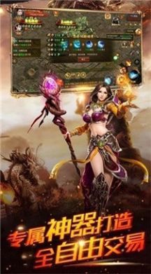 盛祥零氪传奇最新版