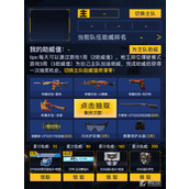 CFPL赛事助威抽奖活动2023