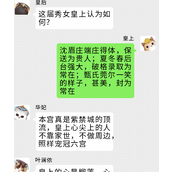 《疯狂梗传》后宫秘闻通关策略