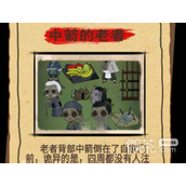 找茬侦探家中箭的老者通关攻略详情