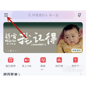 网易云音乐怎么制作照片书攻略