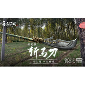 永劫无间斩马刀魂玉斗气化马释放方法攻略