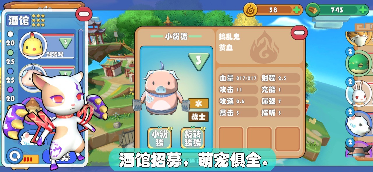 超凡大乱斗冠军之路免费正版