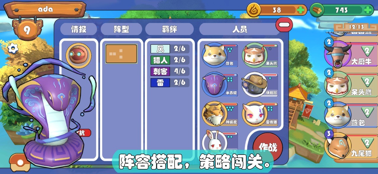 超凡大乱斗冠军之路免费正版